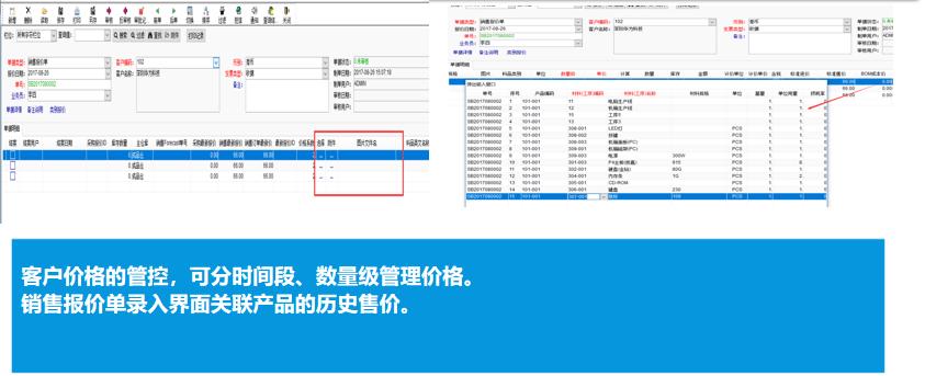 密悠ERP系统商贸版（SM）(图4)