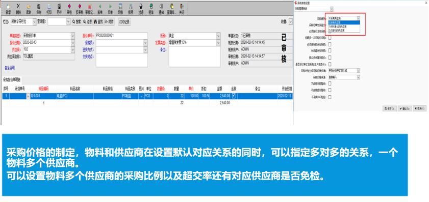 密悠ERP系统商贸版（SM）(图9)