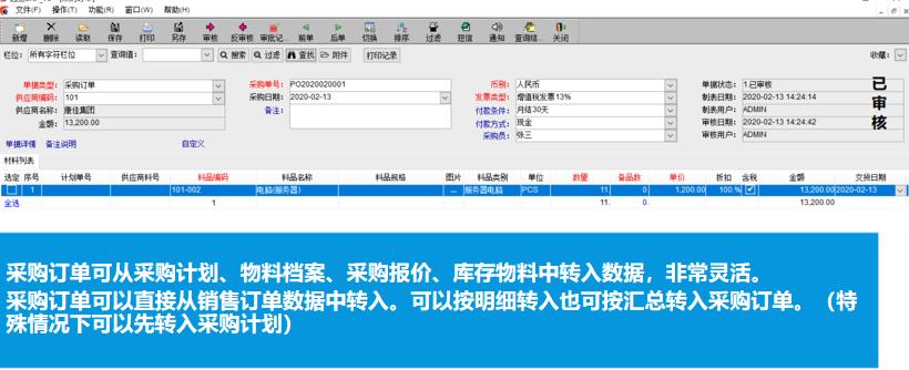 密悠ERP系统商贸版（SM）(图10)