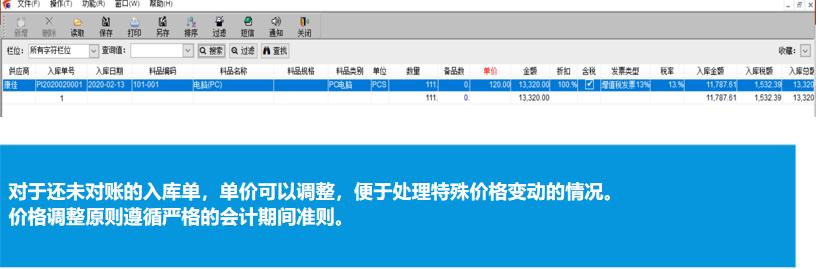 密悠ERP系统商贸版（SM）(图11)