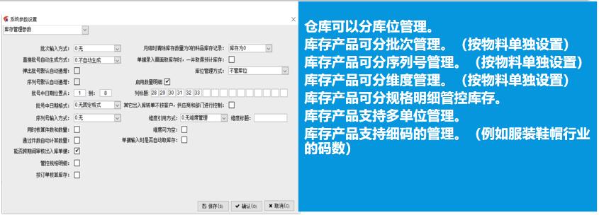 密悠ERP系统商贸版（SM）(图15)