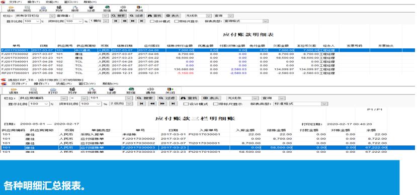 密悠ERP系统商贸版（SM）(图25)