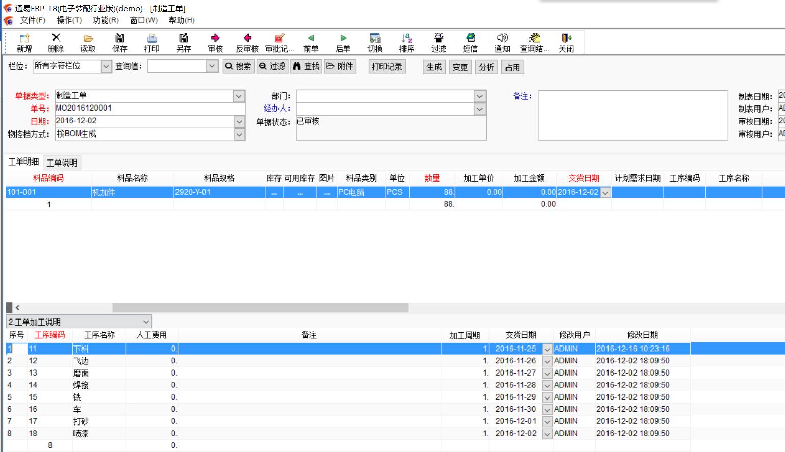 仁狮(珠海)工业有限公司--五金行业案例(图2)