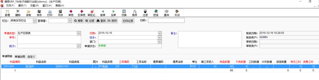 仁狮(珠海)工业有限公司--五金行业案例(图3)