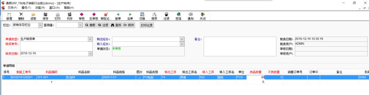 仁狮(珠海)工业有限公司--五金行业案例(图4)