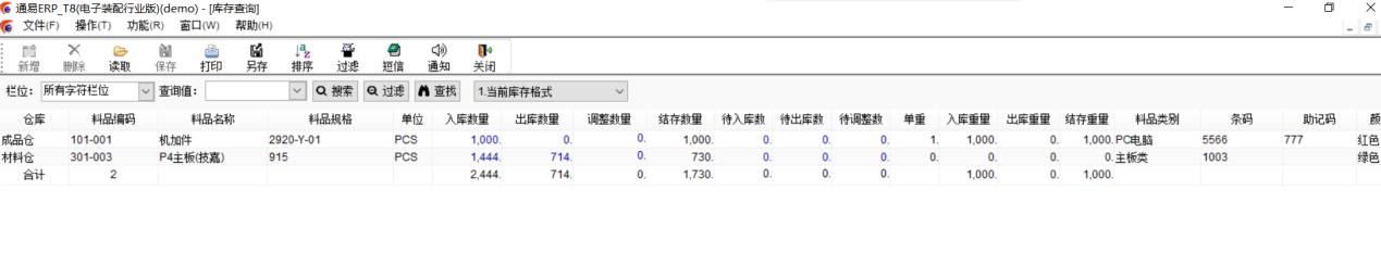 仁狮(珠海)工业有限公司--五金行业案例(图8)
