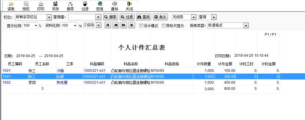 飞跃开关---电子电器行业(图5)
