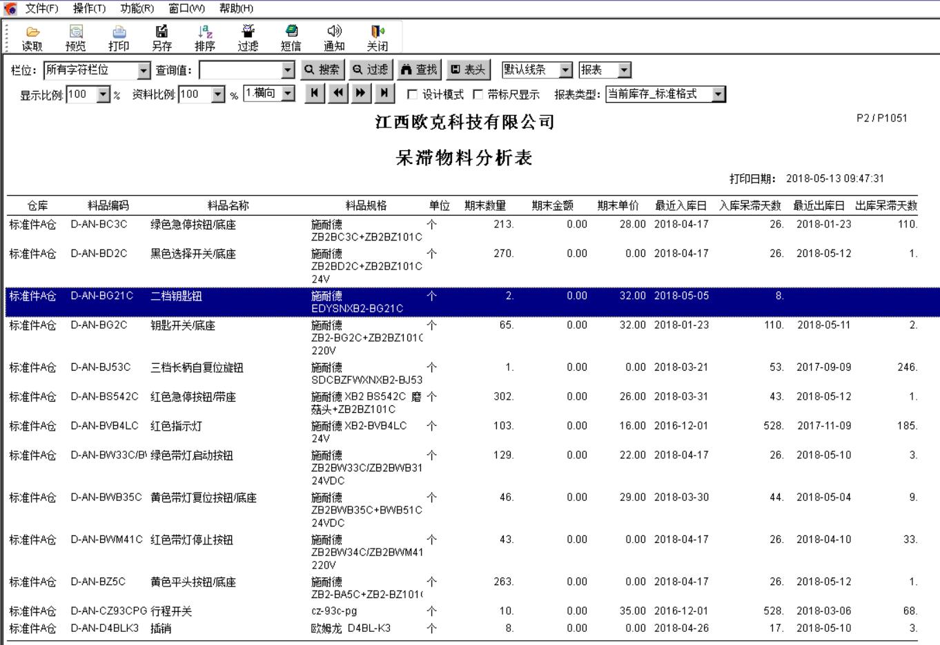江西欧克机械有限公司--机械行业(图13)