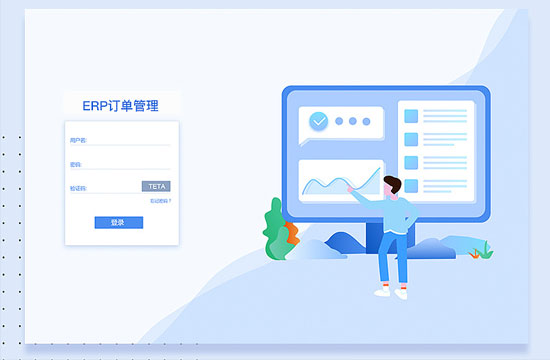 erp生产管理系统:erp管理软件开启企业全面管理新方式 