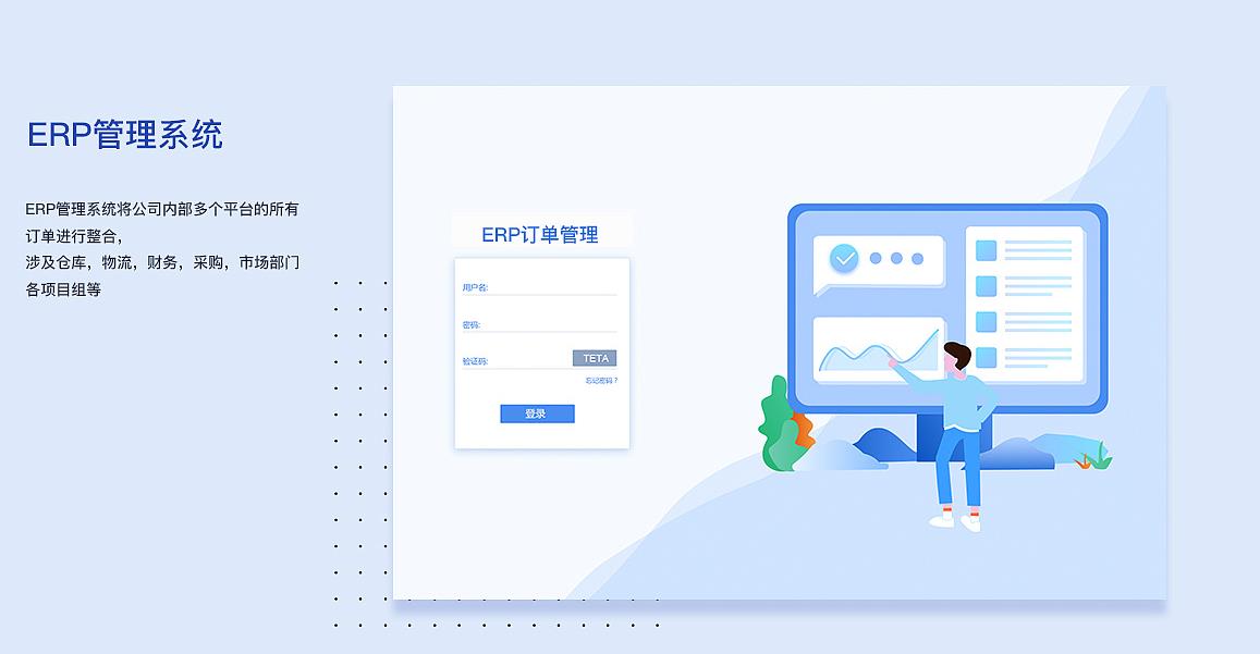 erp生产管理系统:erp管理软件开启企业全面管理新方式 (图1)