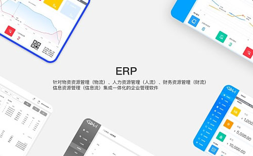 自主erp系统开发的优势及流程分析